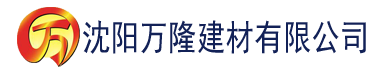 沈阳打菠萝视频建材有限公司_沈阳轻质石膏厂家抹灰_沈阳石膏自流平生产厂家_沈阳砌筑砂浆厂家